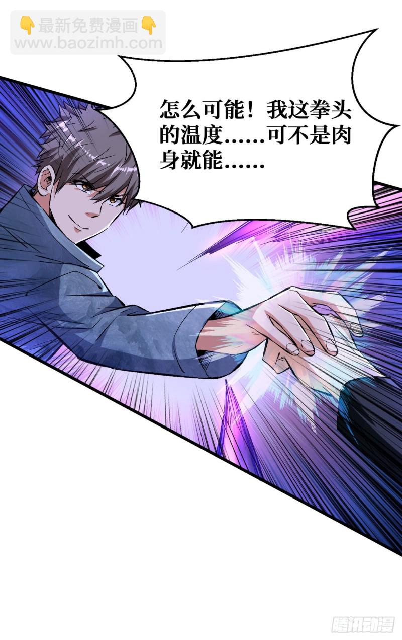 如数奉还-第93话
