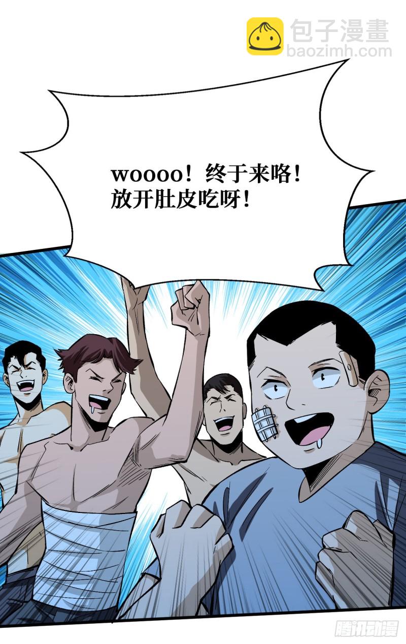 如数奉还-第93话