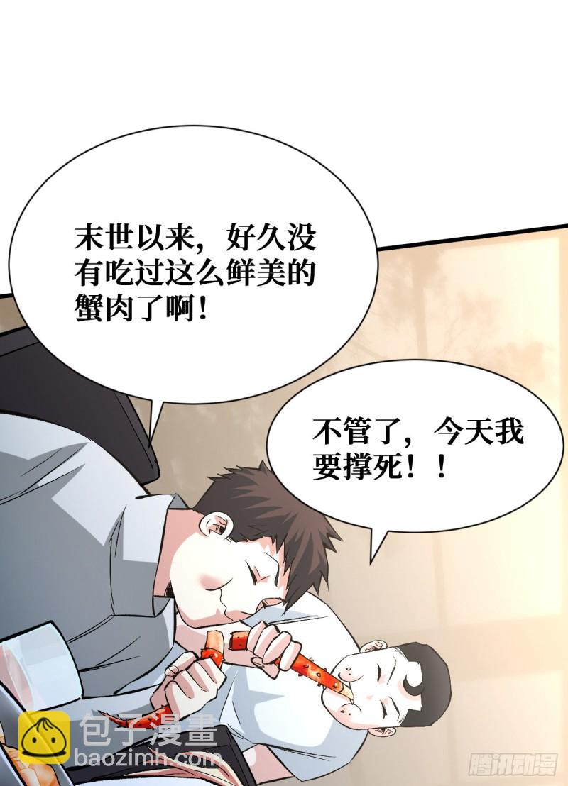 如数奉还-第93话