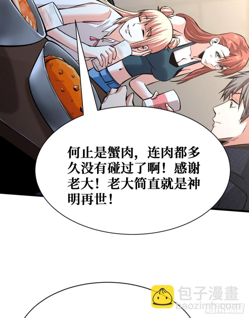 如数奉还-第93话
