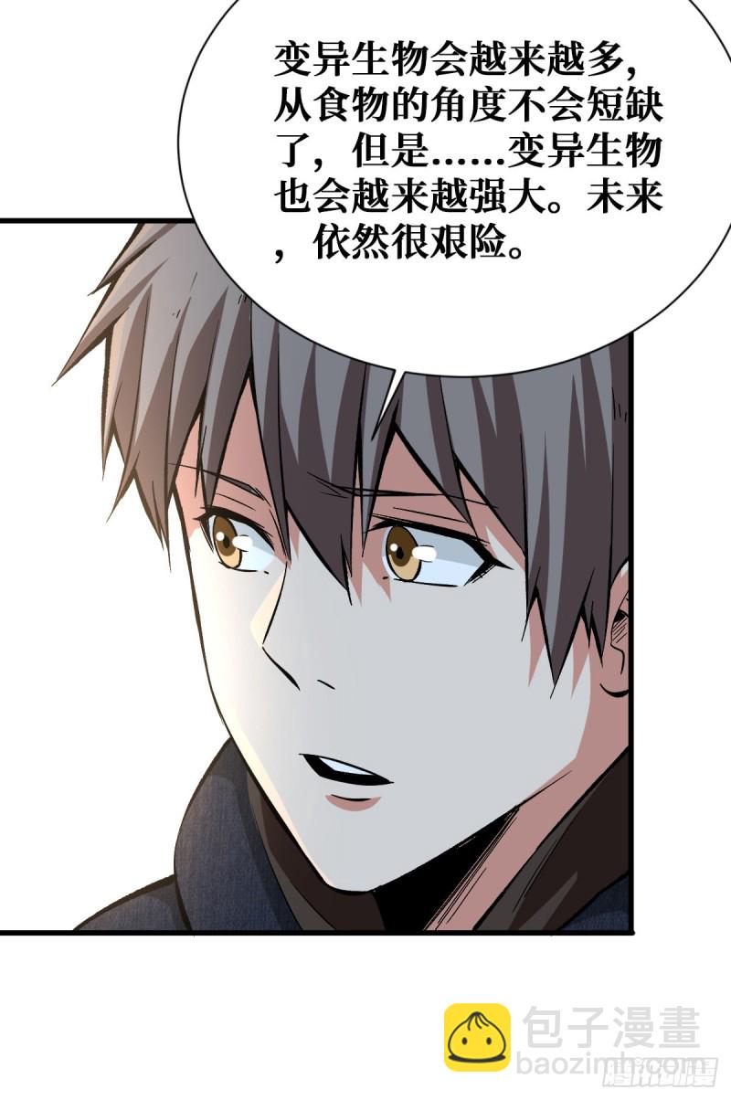 如数奉还-第93话