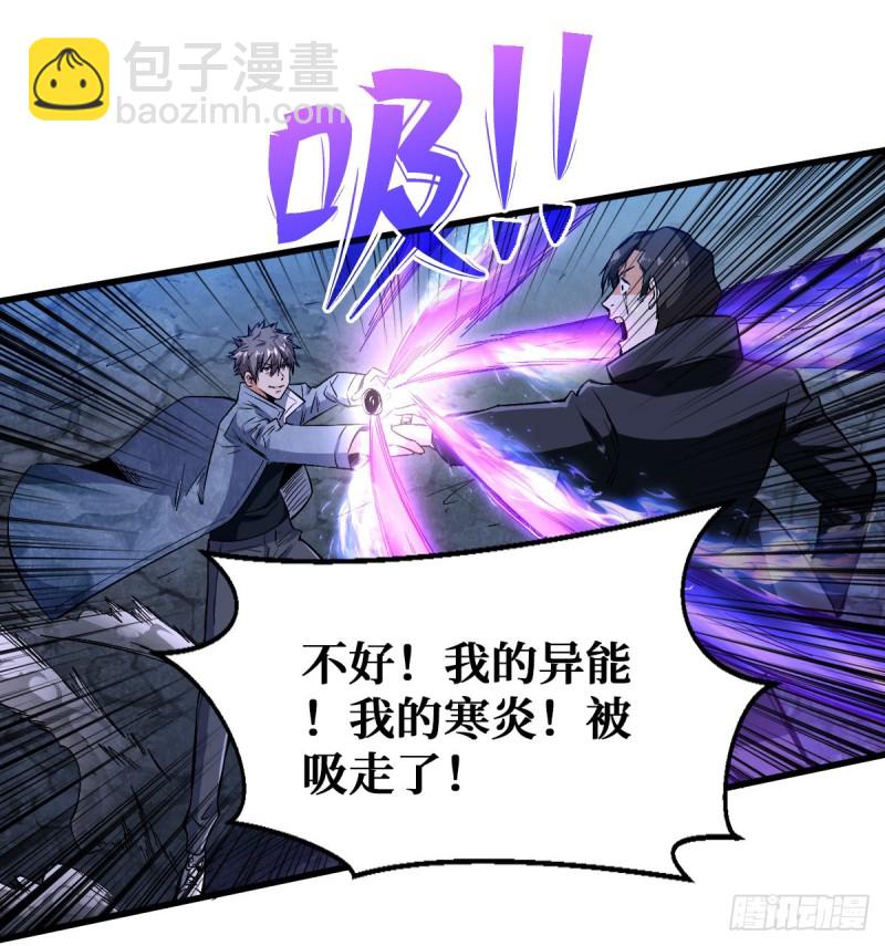 如数奉还-第93话