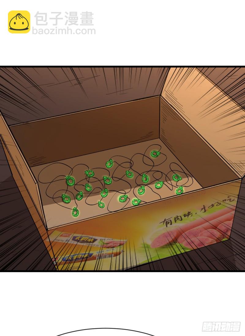 入侵-第95话