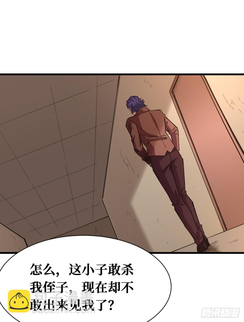 入侵-第95话