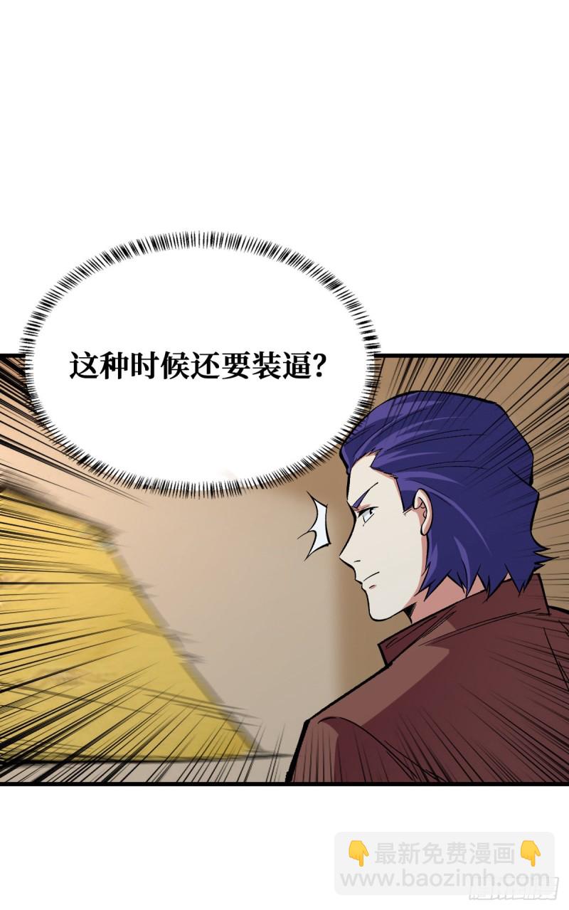 入侵-第95话