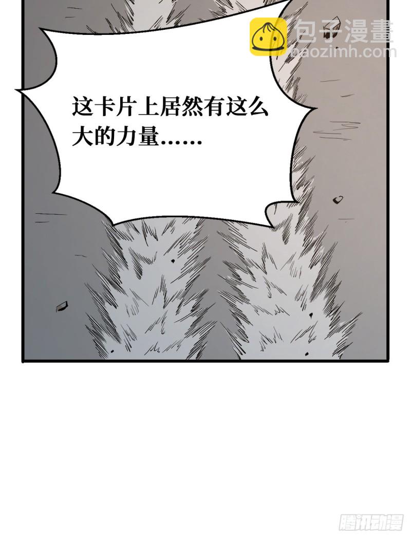 入侵-第95话