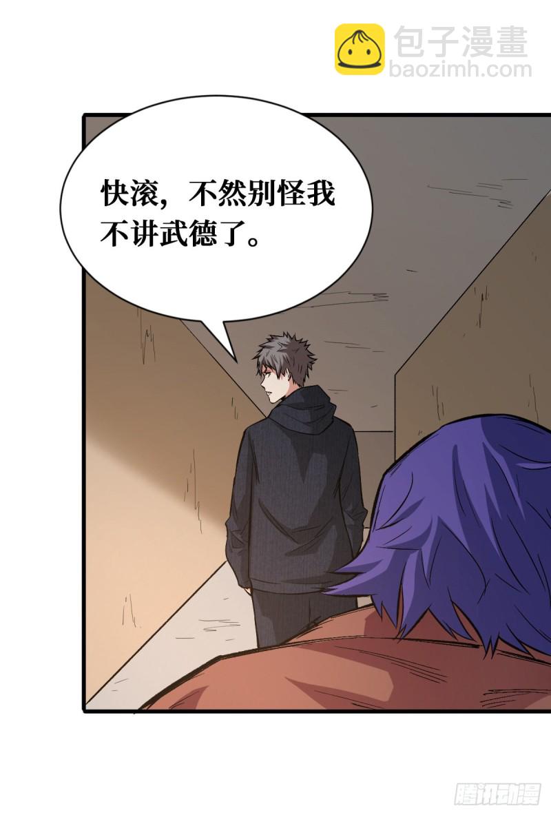 入侵-第95话