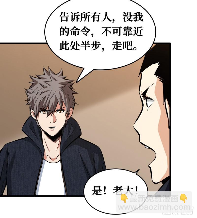 入侵-第95话