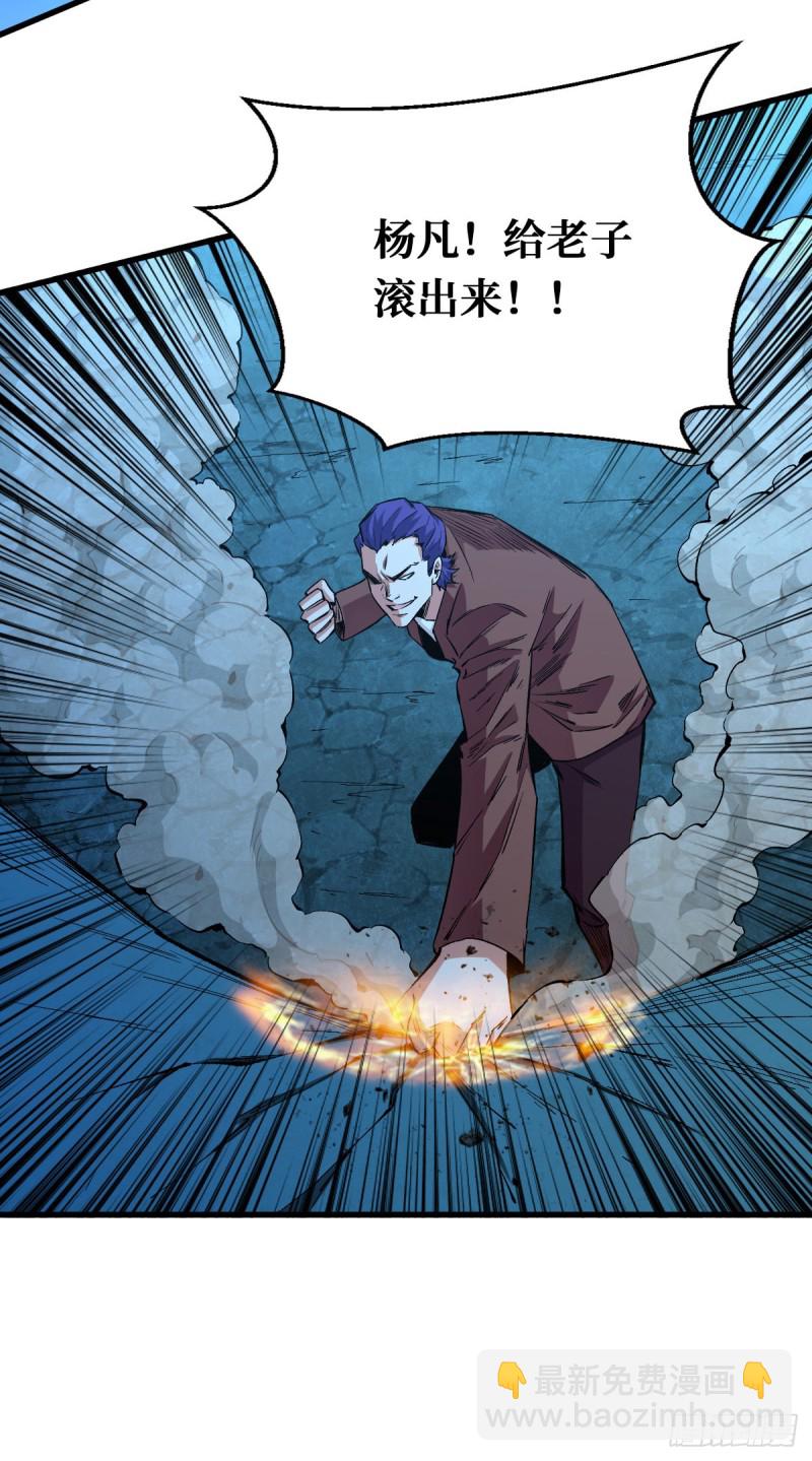 入侵-第95话