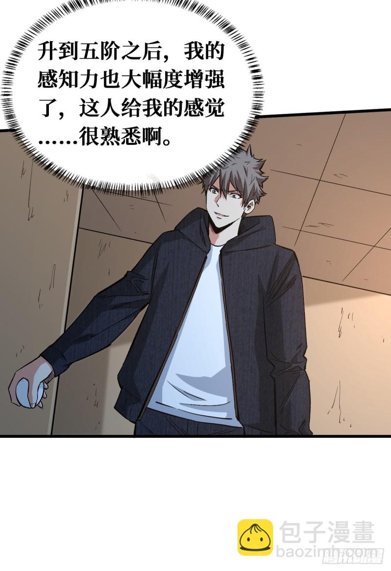 入侵-第95话