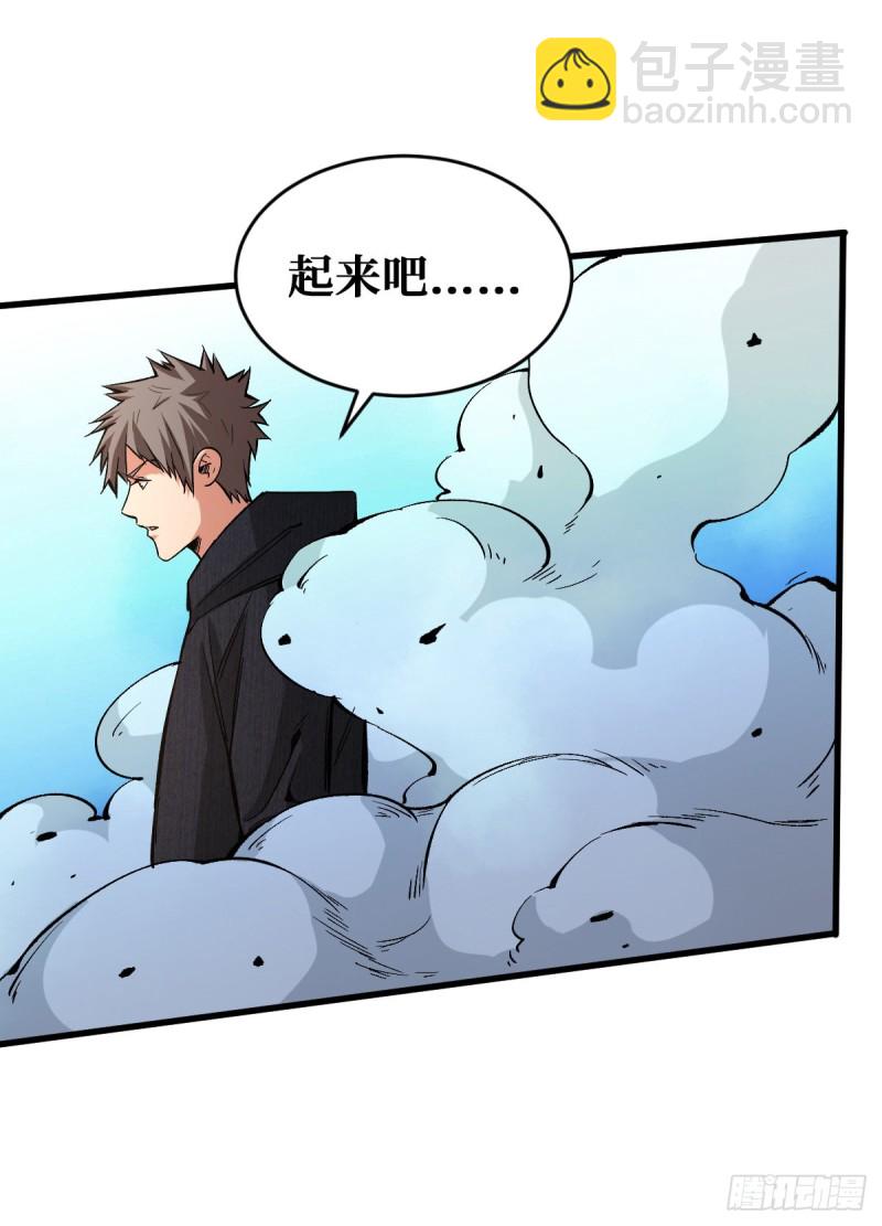 全新异能-第97话