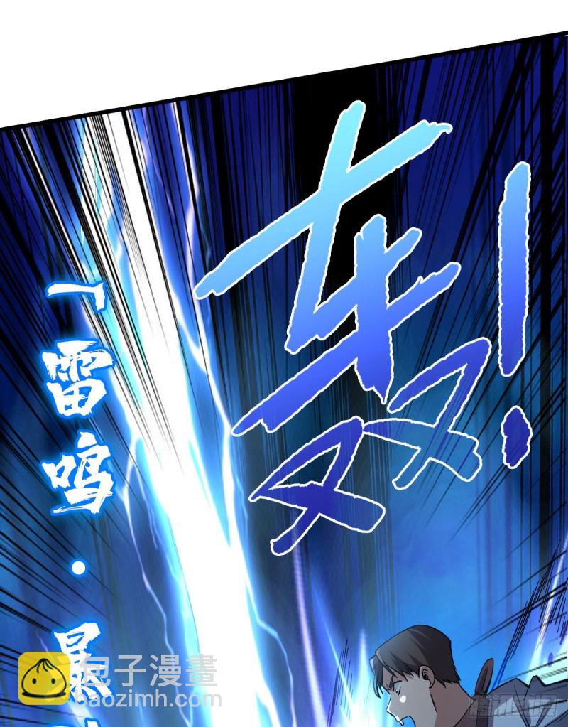 全新异能-第97话