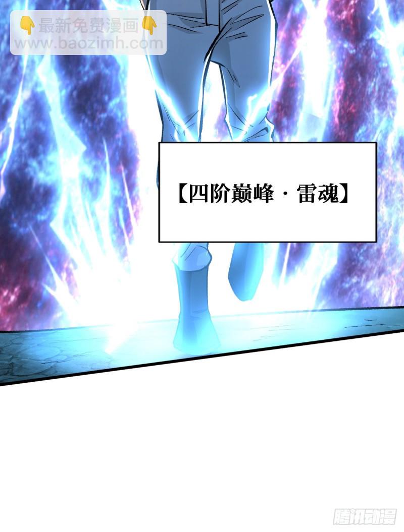 全新异能-第97话