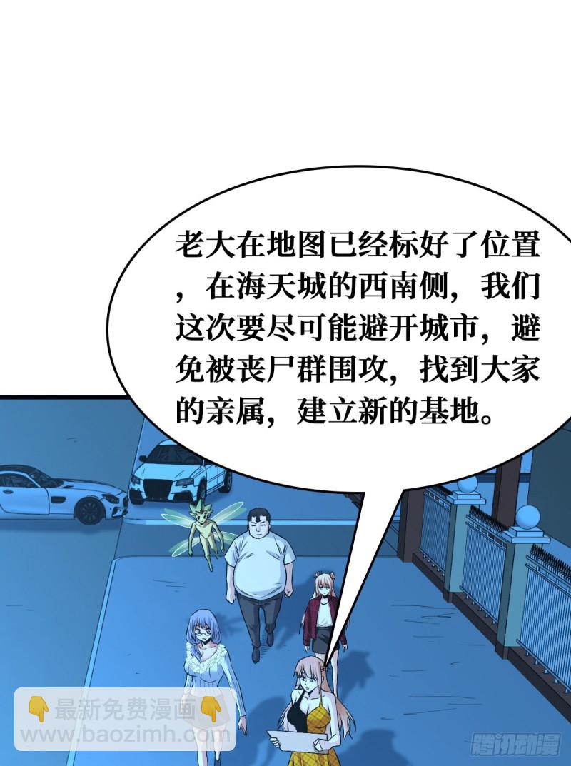 终极挑战场-第99话