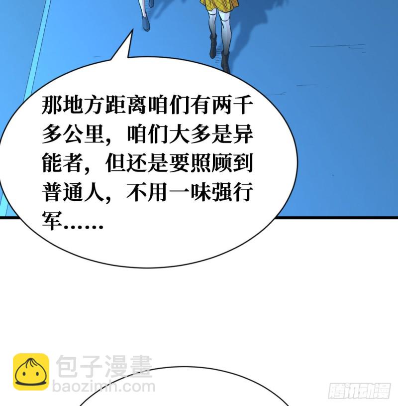 终极挑战场-第99话