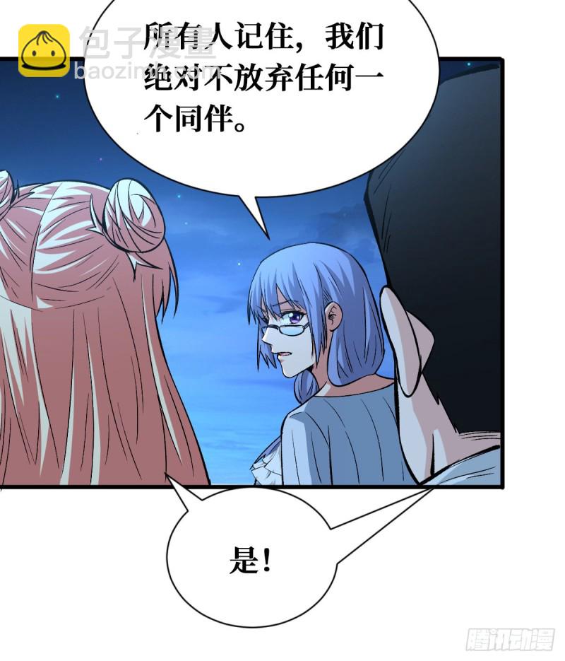 终极挑战场-第99话