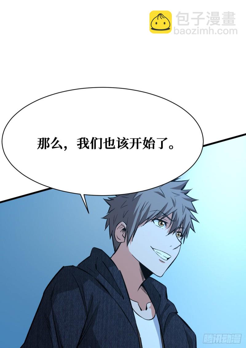 终极挑战场-第99话