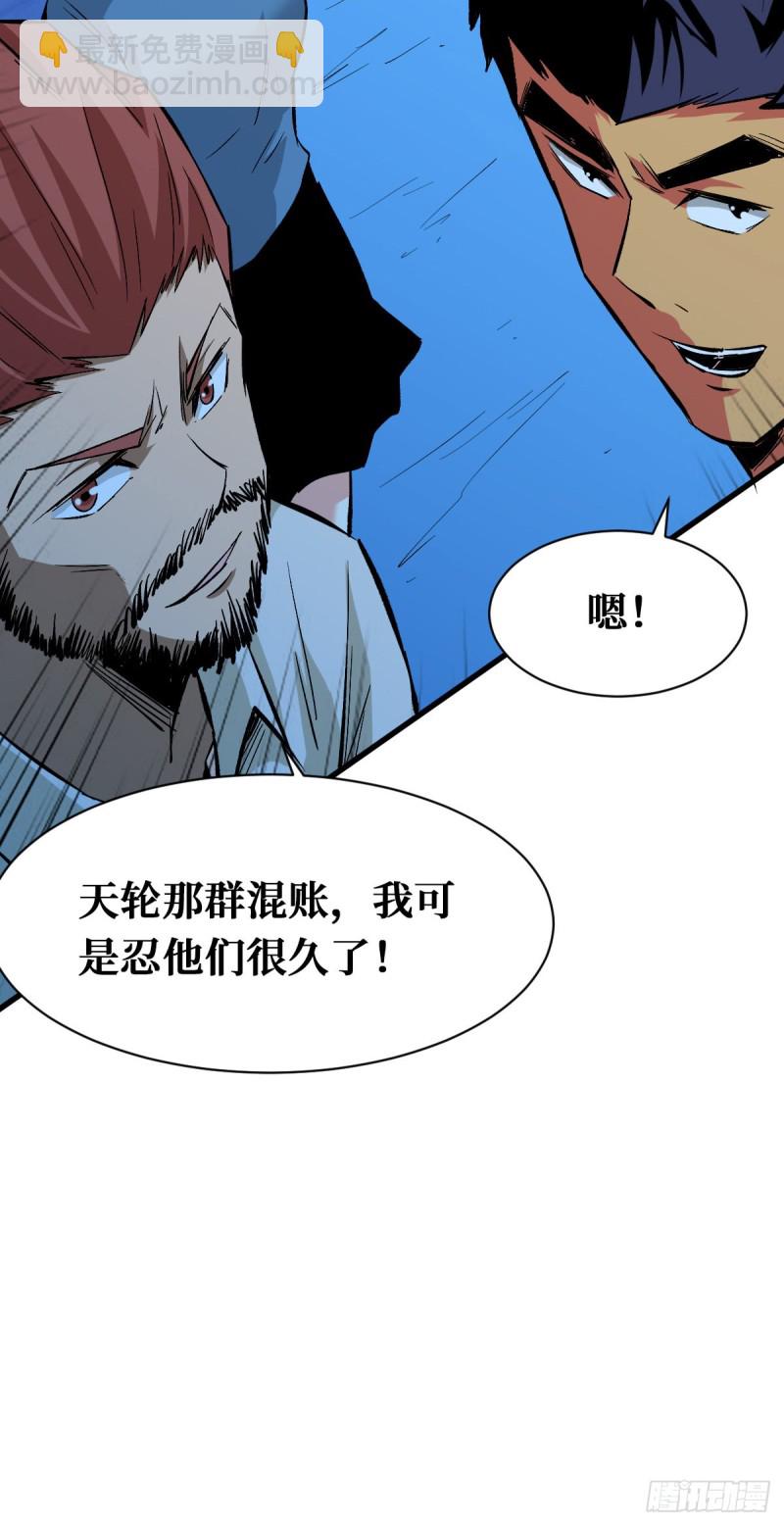 终极挑战场-第99话