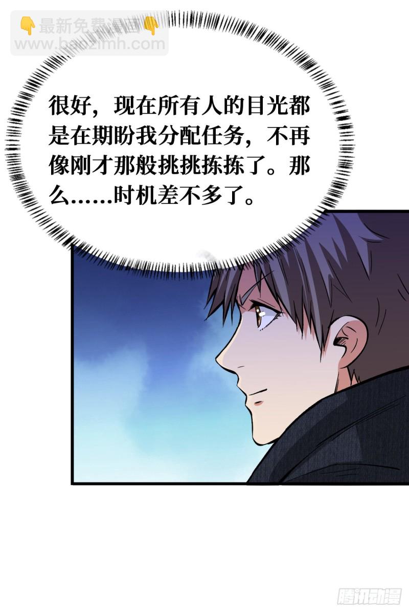 终极挑战场-第99话