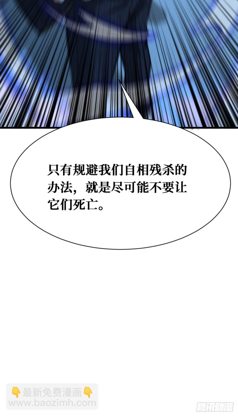 终极挑战场-第99话