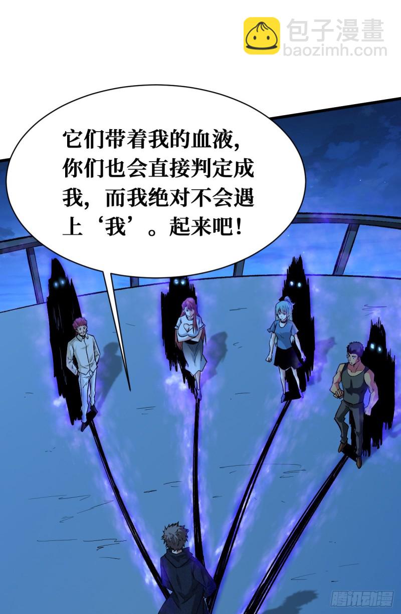 终极挑战场-第99话