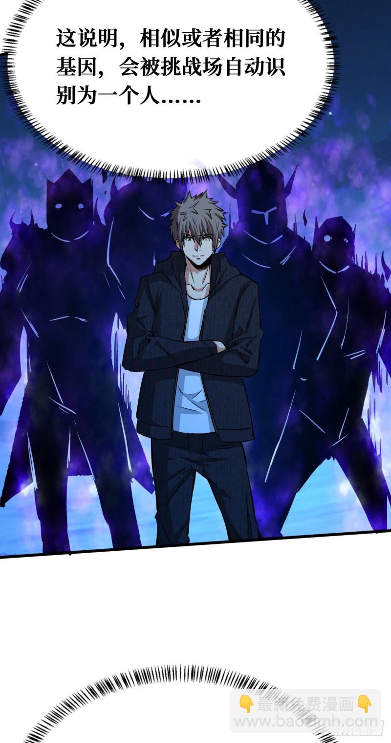 终极挑战场-第99话
