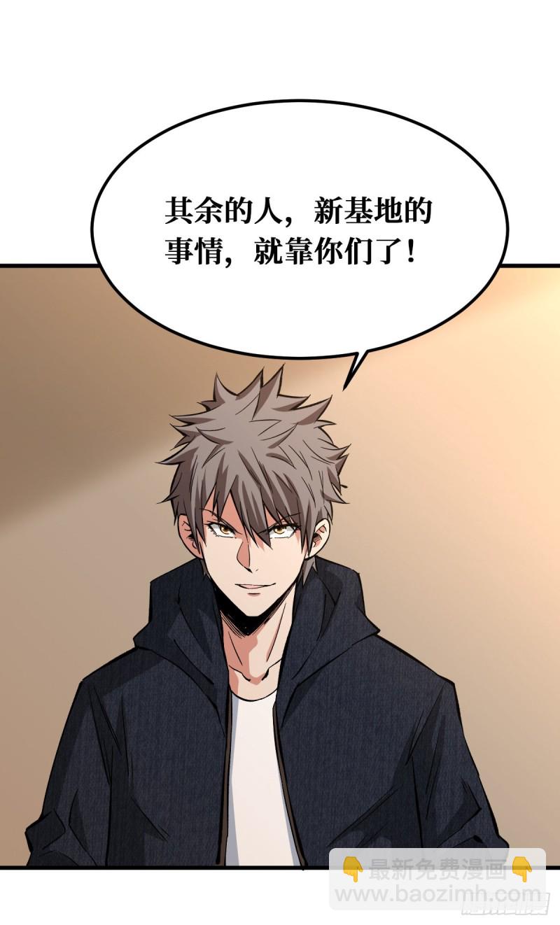 终极挑战场-第99话