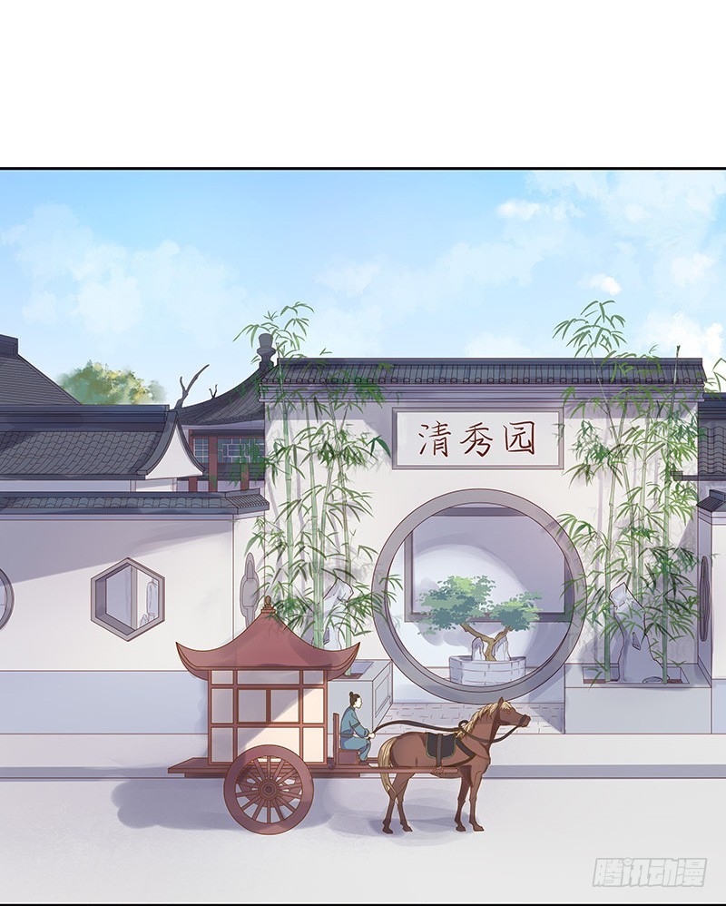 第10话 重回闺学-第11话