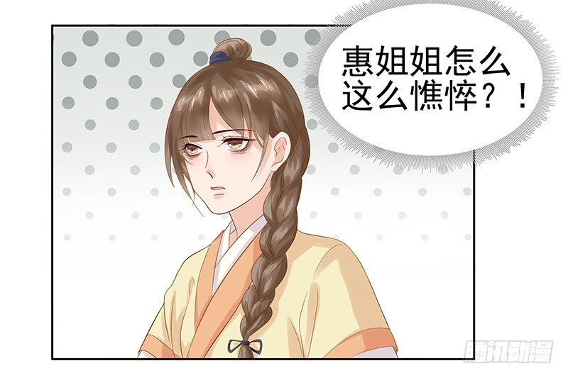 第10话 重回闺学-第11话