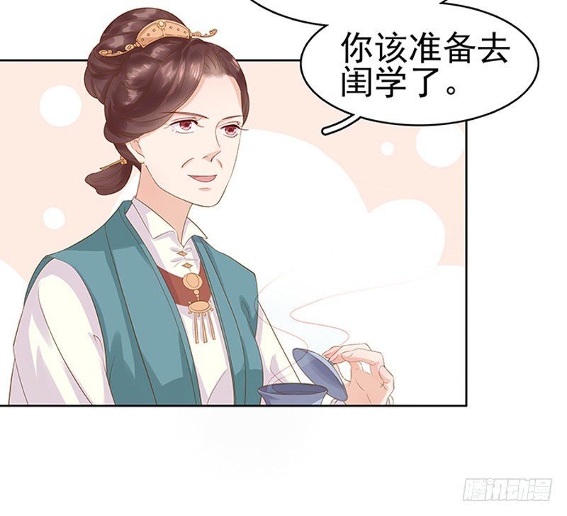 第10话 重回闺学-第11话