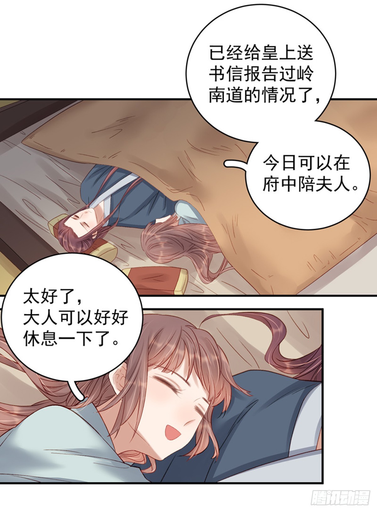 第100话  贬职-第101话
