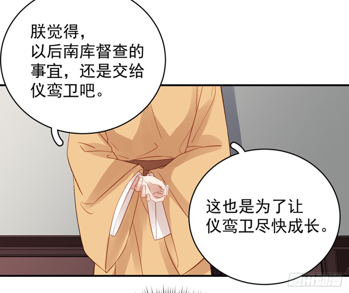 第100话  贬职-第101话