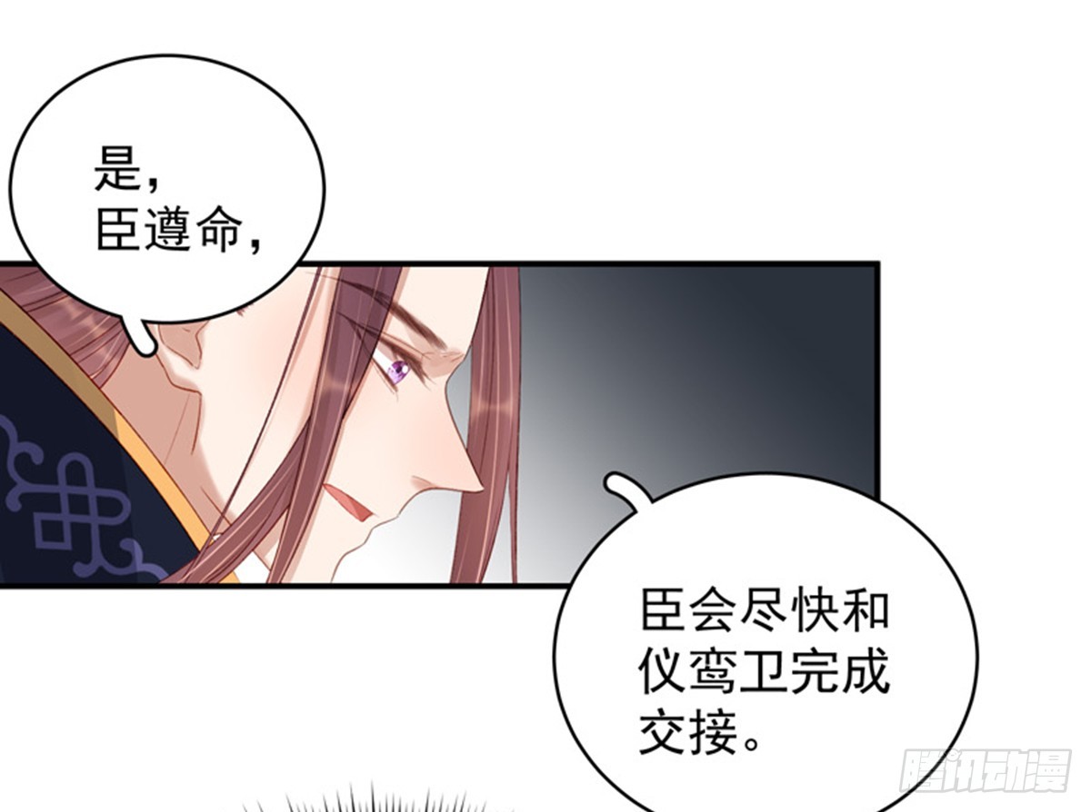 第100话  贬职-第101话