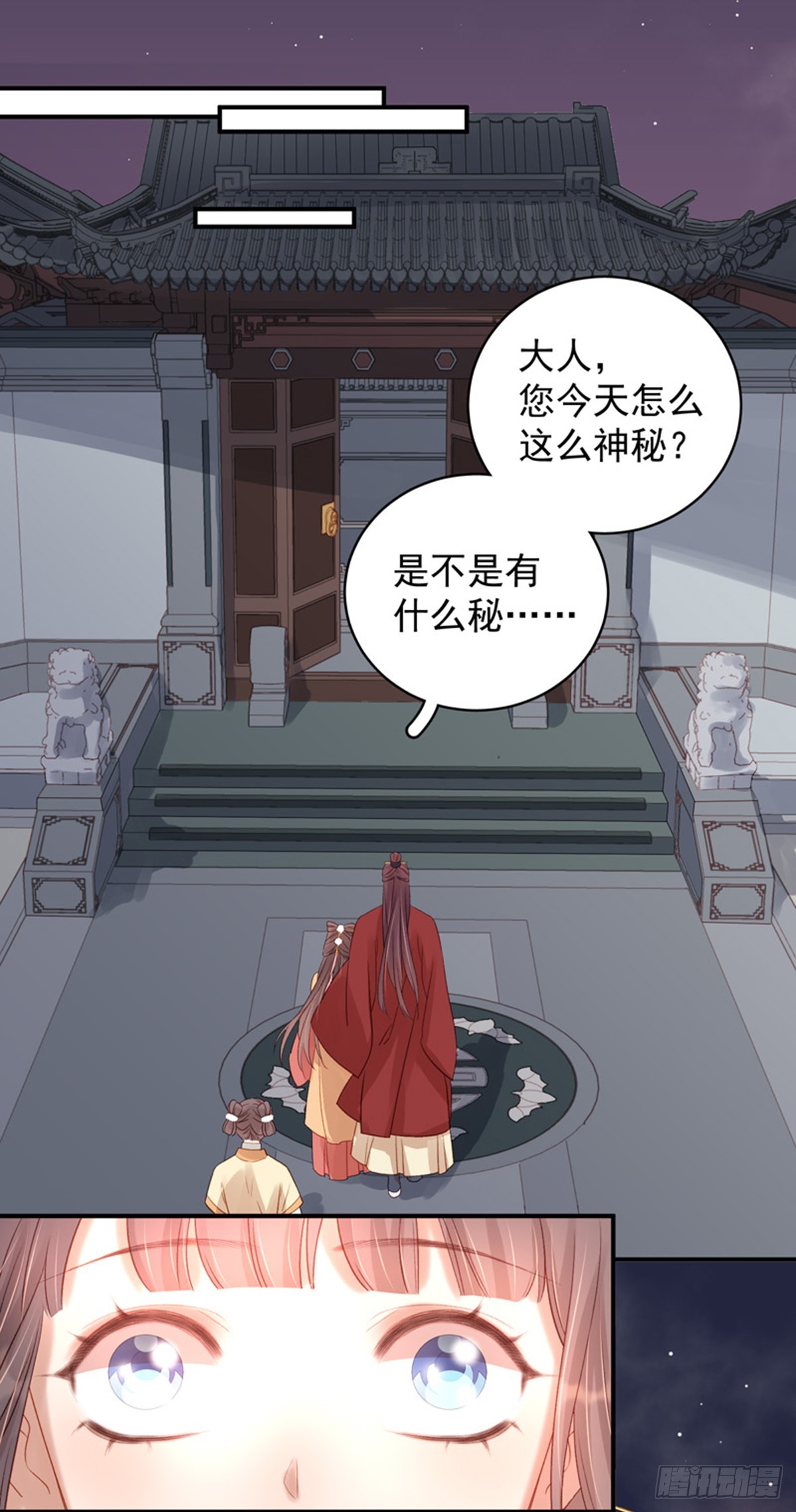 第100话  贬职-第101话