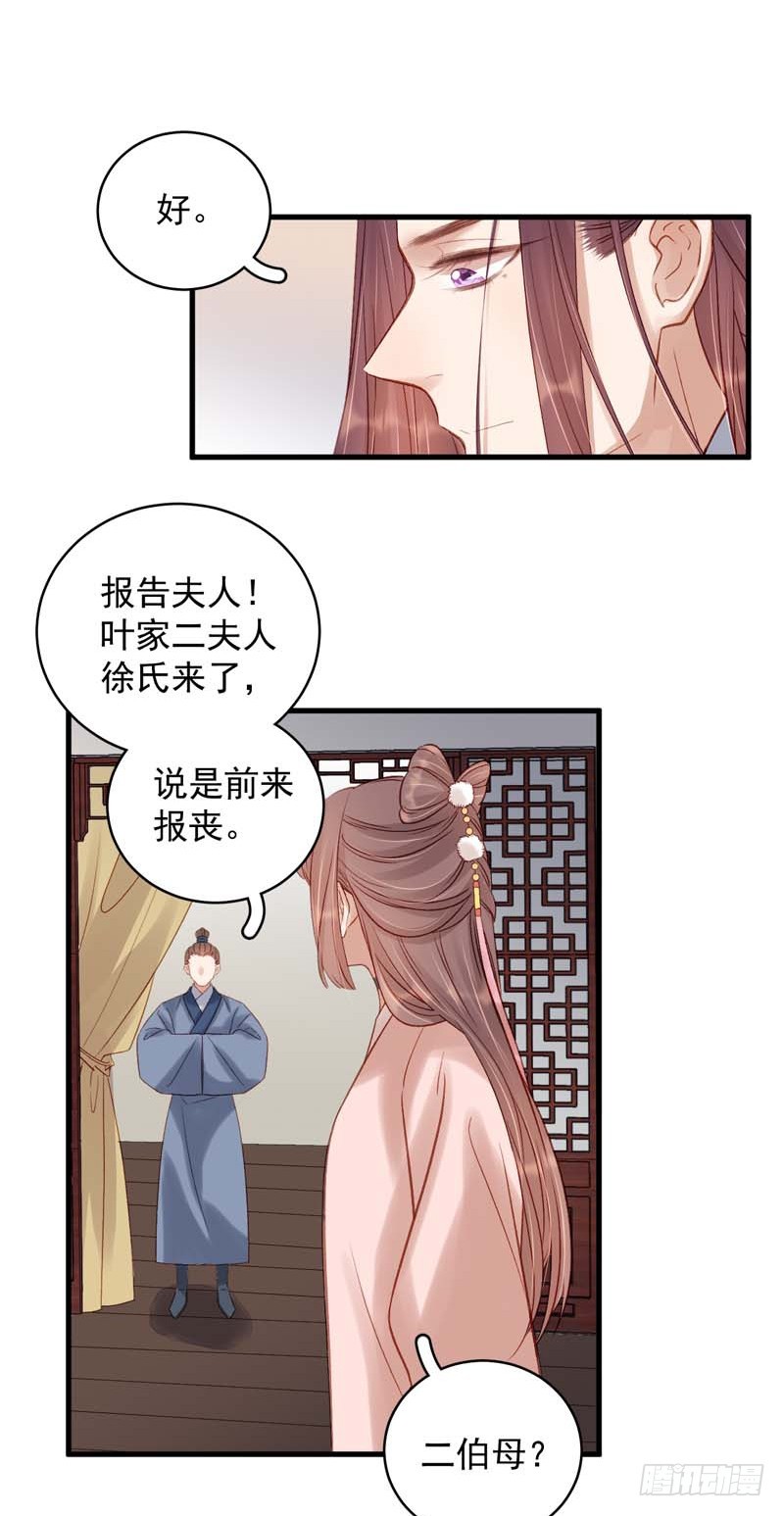 第102话  报丧-第103话