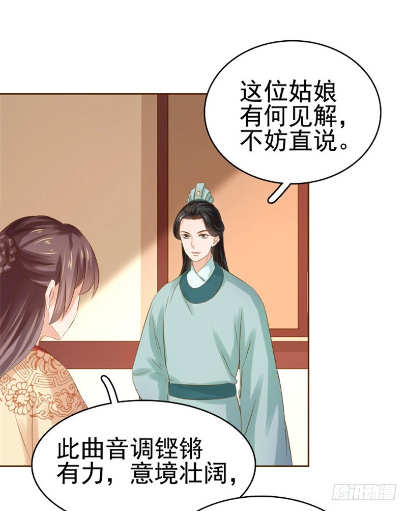 第12话 拜师-第13话