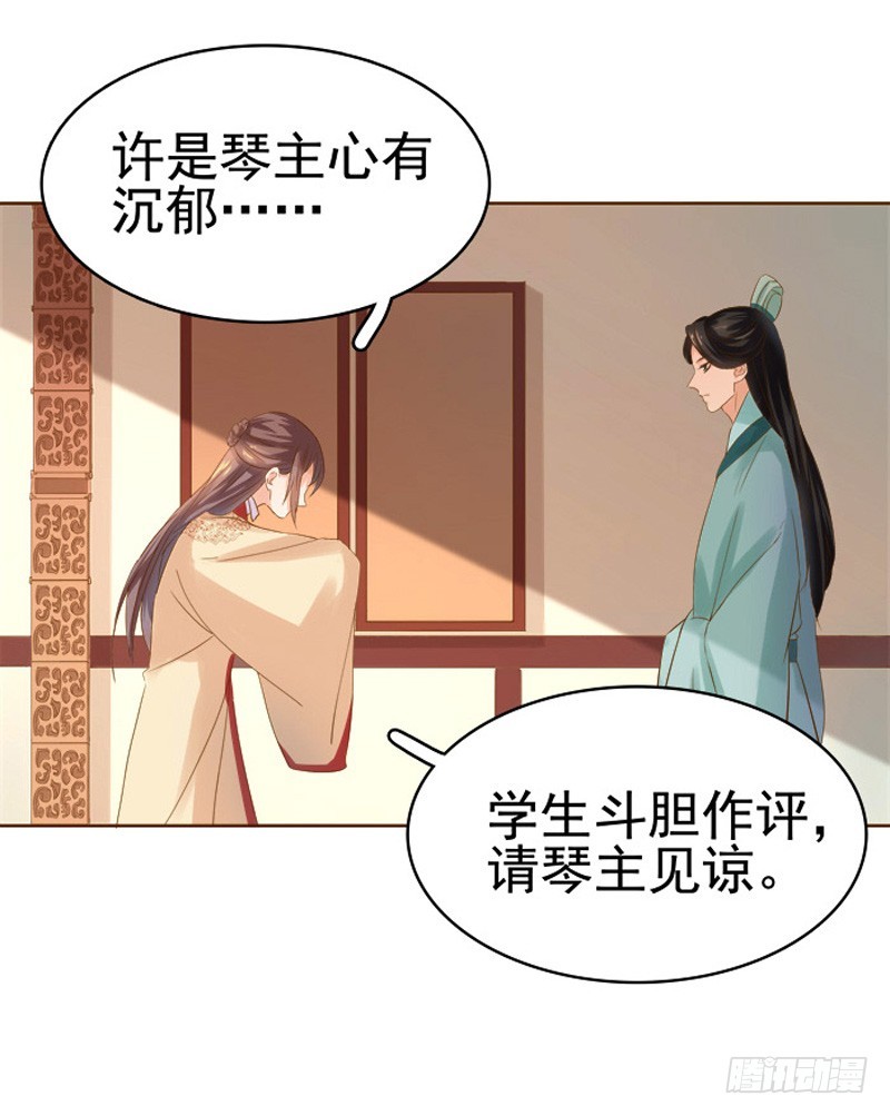 第12话 拜师-第13话