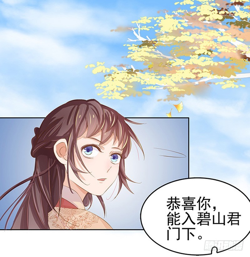 第12话 拜师-第13话