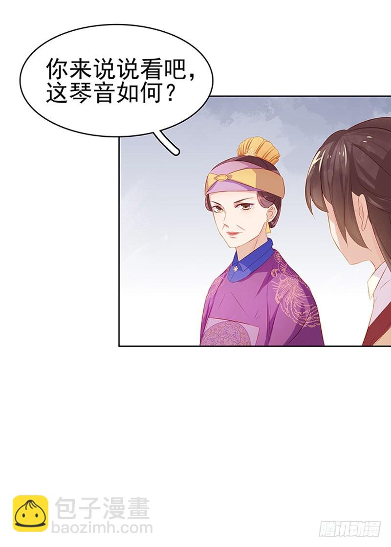 第12话 拜师-第13话