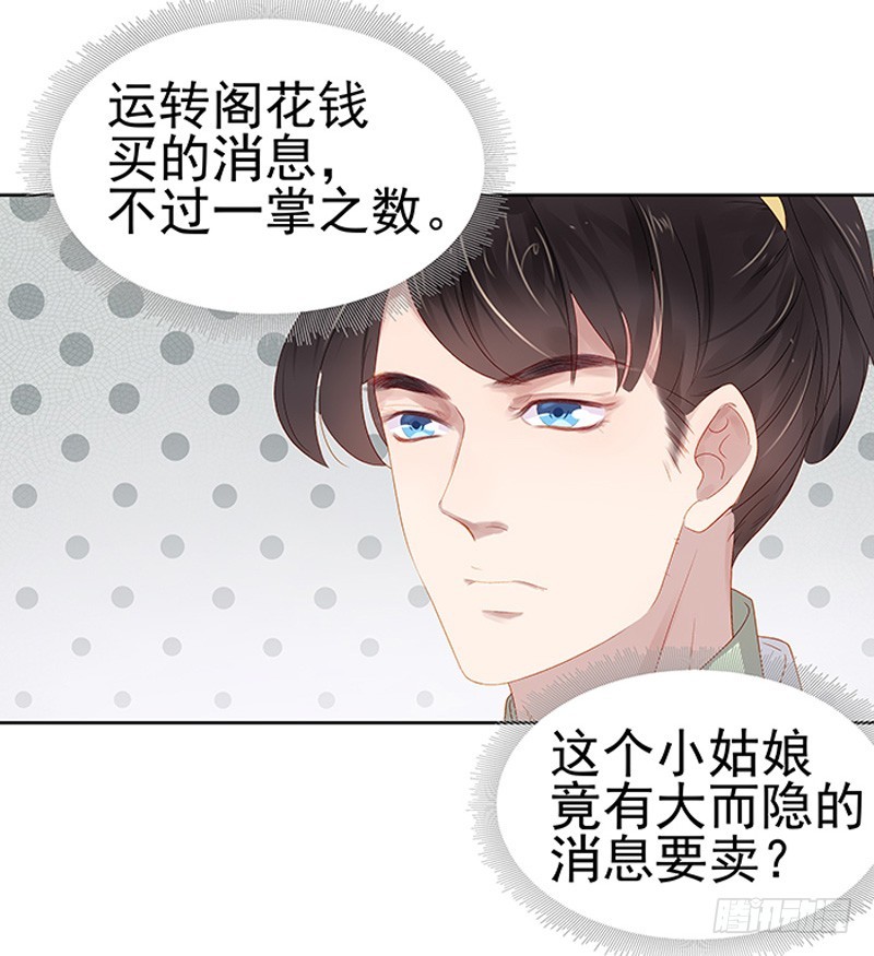 第14话 运转阁-第15话