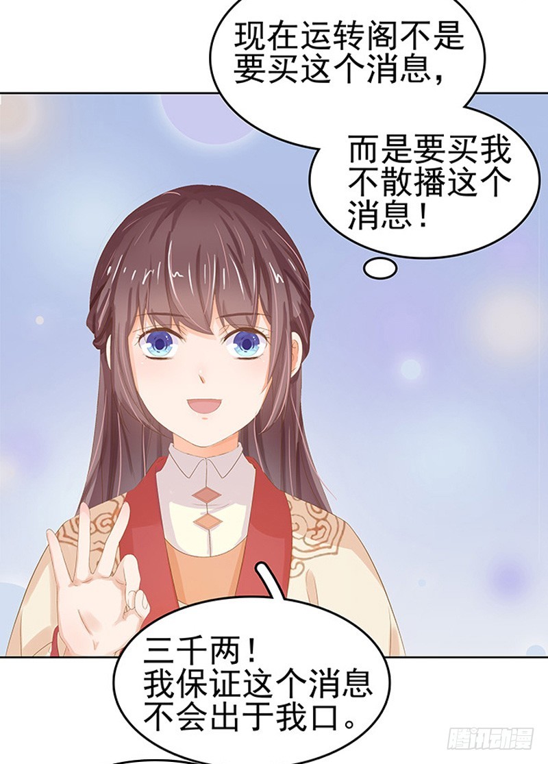 第14话 运转阁-第15话