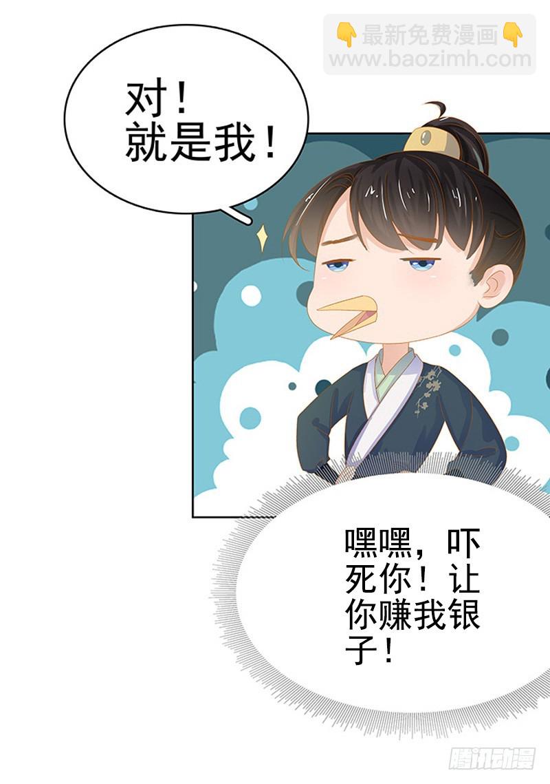 第16话  剡溪茶庄-第17话