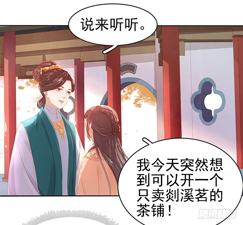 第16话  剡溪茶庄-第17话