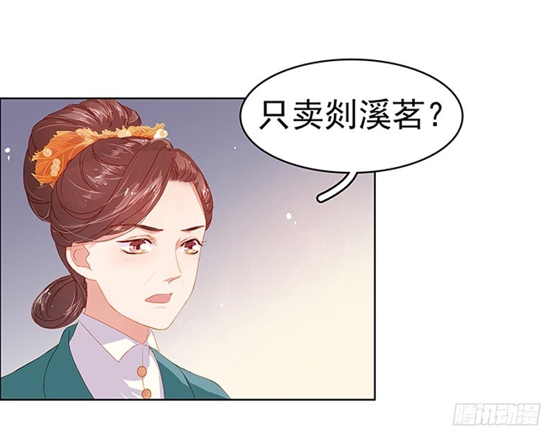 第16话  剡溪茶庄-第17话