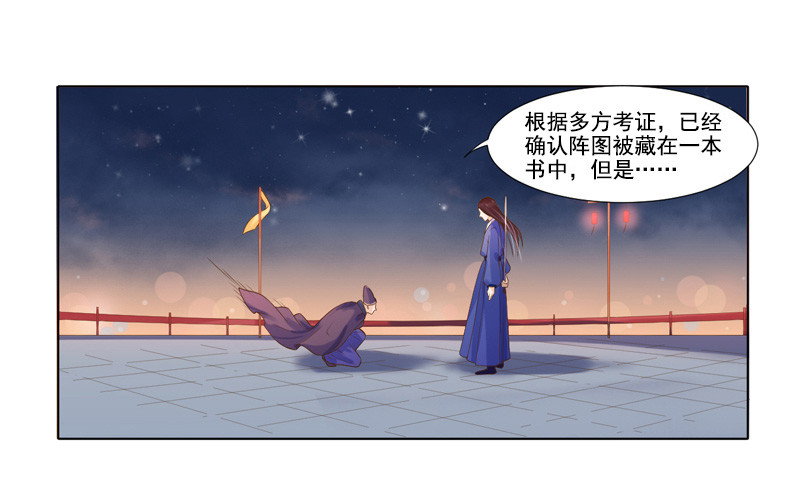 第18话 线索出现-第19话