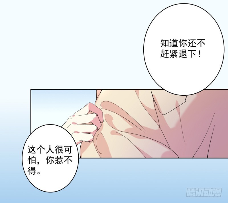 第2话  初遇汪印-第3话
