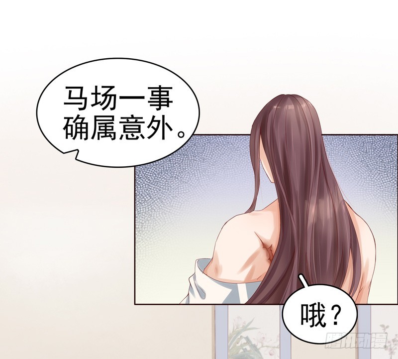 第2话  初遇汪印-第3话