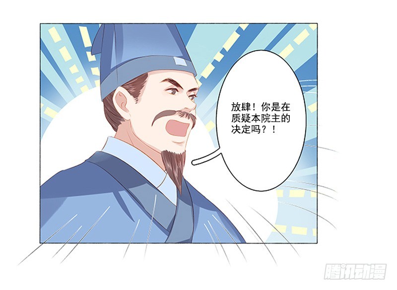 第20话 夺魁-第21话