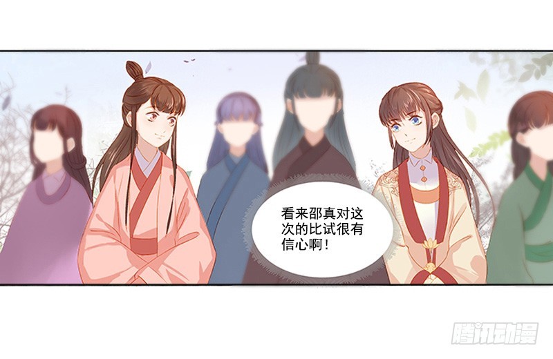 第20话 夺魁-第21话