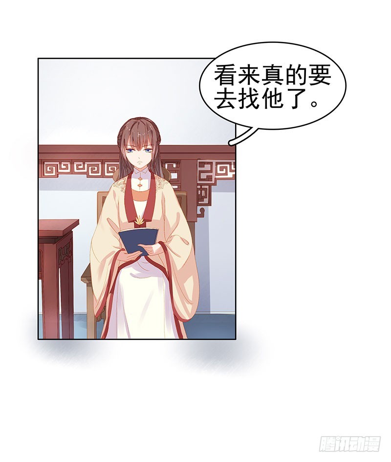 第24话  求助-第25话
